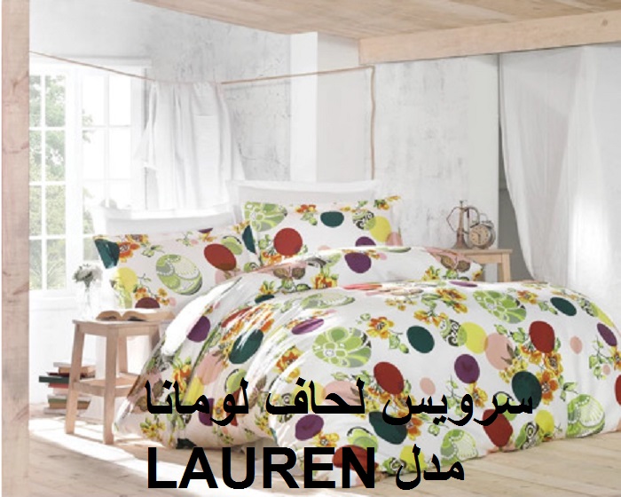 سرویس لحاف لومانا مدل LAUREN دو نفره 6 تکه