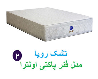 تشک رویا مدل اولترا 2